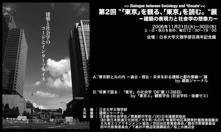 2006_kenchiku.jpg
