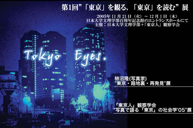 2005_kakinuma.jpg