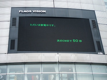 2011_17_04_「東京人」にとっての大震災と原発事故.JPG